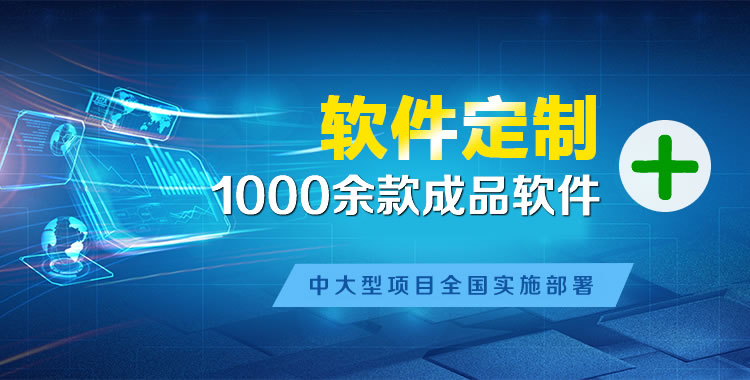 毕节管理系统软件软件开发
